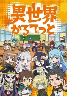 چهارگانه ایسکای Isekai Quartet