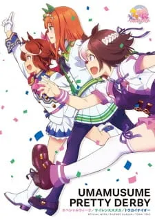 اوماموسومه: دربی زیبا Uma Musume: Pretty Derby