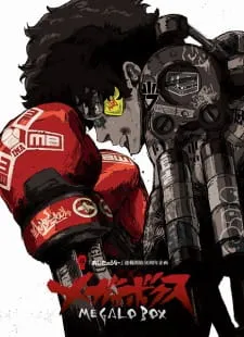 مگالو بوکس Megalo Box