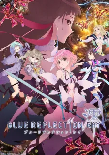 پرتوی آبی Blue Reflection Ray