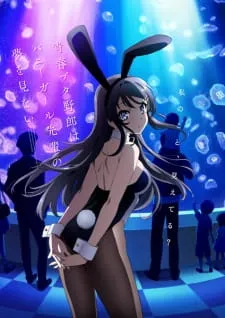 راسکال خواب دختر خیالی رو نمی بینه Seishun Buta Yarou wa Bunny Girl Senpai no Yume wo Minai