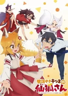 روباه مفید سنکو Sewayaki Kitsune no Senko-san