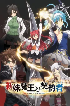 عهد خواهر جدید شیطان Shinmai Maou no Testament