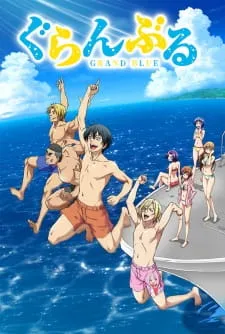 گرند بلو Grand Blue