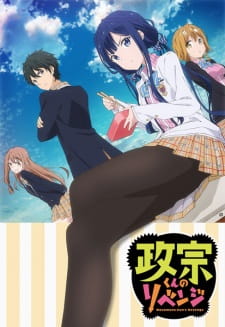 انتقام ماسامونه کون Masamune-kun no Revenge