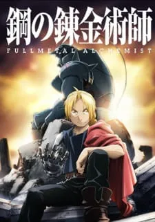 کیمیاگر تمام فلزی: برادری Fullmetal Alchemist: Brotherhood