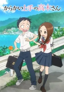 تاگاکی آزار دهنده ماهر Karakai Jouzu no Takagi-san