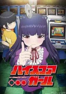 دختر امتیاز بالا High Score Girl