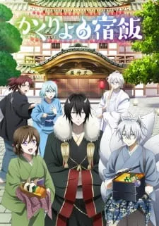 تخت خواب و صبحانه برای ارواح Kakuriyo no Yadomeshi