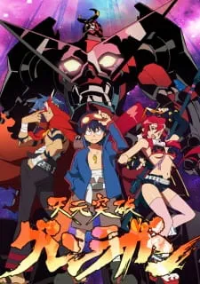 گورن لاگان Tengen Toppa Gurren Lagann