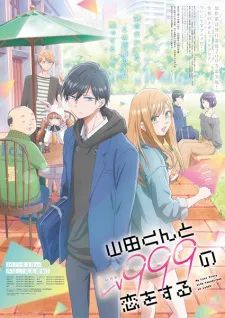 عشق ورزیدن به یامادا با لول 999 Yamada-kun to Lv999 no Koi wo Suru