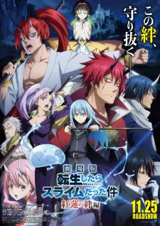 اسلایم Tensei shitara Slime Datta Ken Movie: Guren no Kizuna-hen