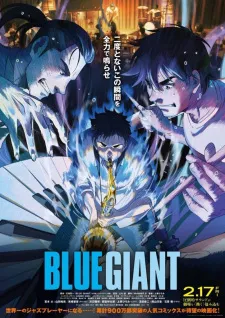 غول آبی Blue Giant