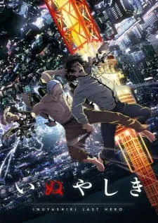 اینویاشیکی Inuyashiki