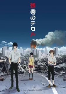 ترور در رزونانس Zankyou no Terror